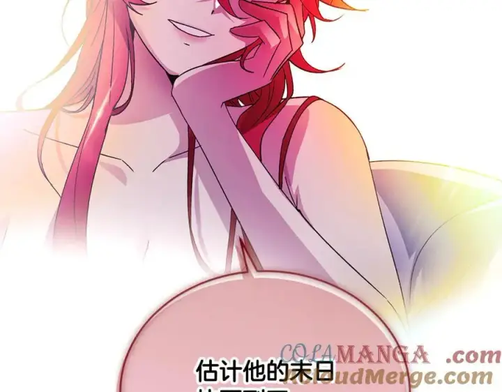 漫画《被反派识破了身份》第163话 决不放弃第153张图