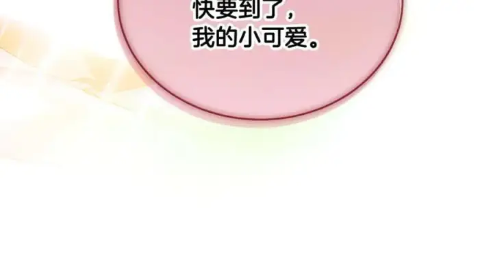 漫画《被反派识破了身份》第163话 决不放弃第154张图