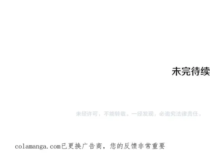 漫画《被反派识破了身份》第163话 决不放弃第155张图