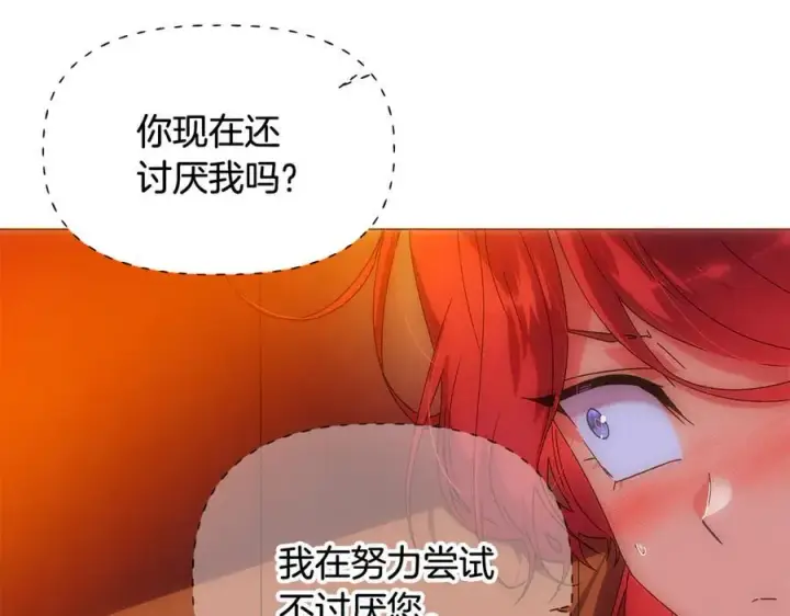 漫画《被反派识破了身份》第163话 决不放弃第20张图