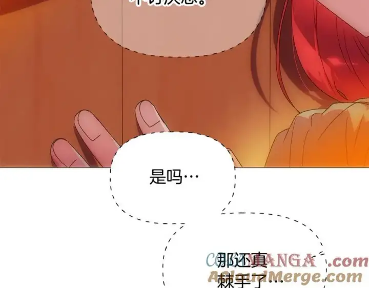 漫画《被反派识破了身份》第163话 决不放弃第21张图