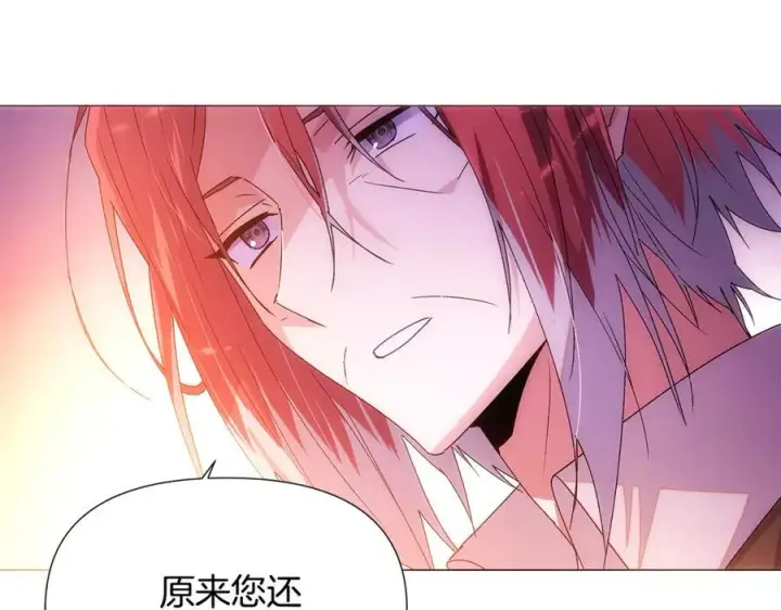 漫画《被反派识破了身份》第163话 决不放弃第3张图