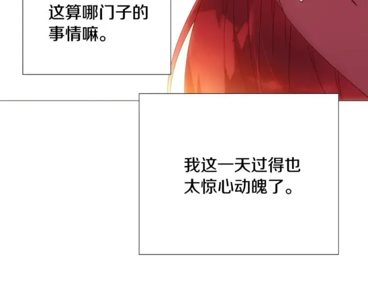 漫画《被反派识破了身份》第163话 决不放弃第30张图