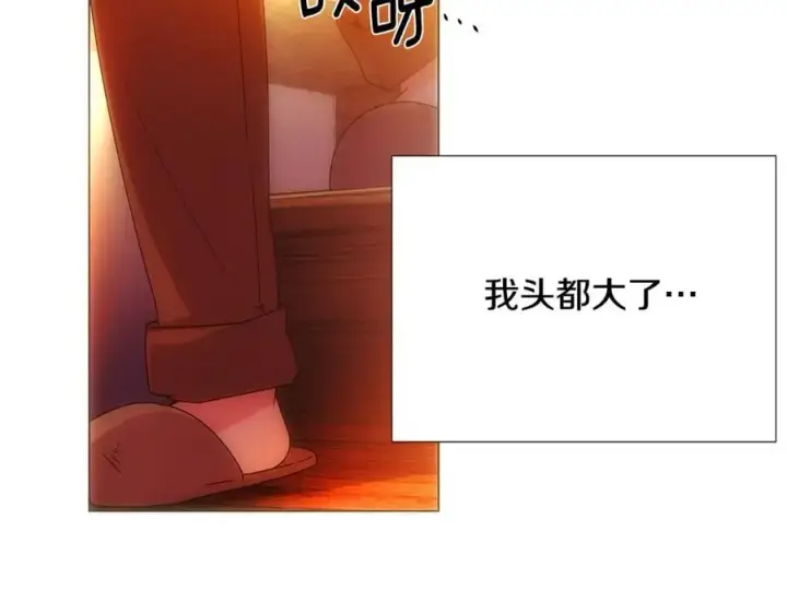 漫画《被反派识破了身份》第163话 决不放弃第32张图