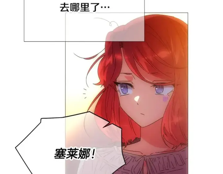 漫画《被反派识破了身份》第163话 决不放弃第35张图