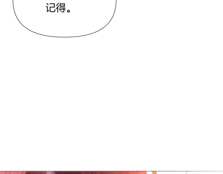 漫画《被反派识破了身份》第163话 决不放弃第4张图