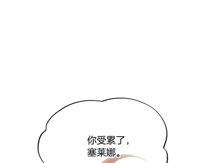 漫画《被反派识破了身份》第163话 决不放弃第42张图