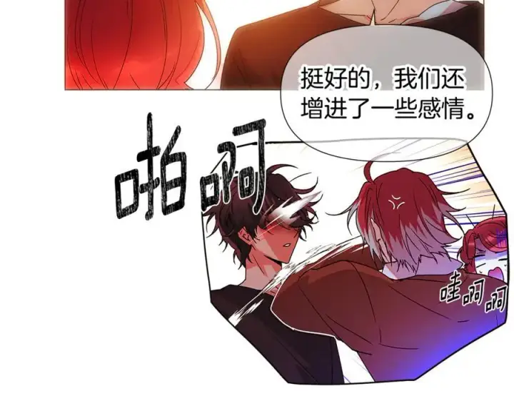 漫画《被反派识破了身份》第163话 决不放弃第50张图
