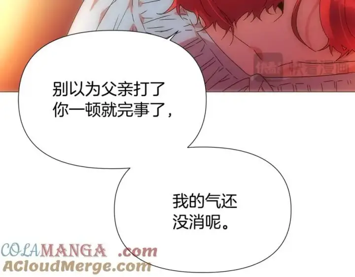 漫画《被反派识破了身份》第163话 决不放弃第53张图