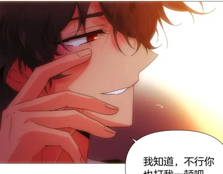漫画《被反派识破了身份》第163话 决不放弃第55张图