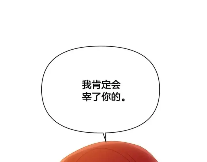 漫画《被反派识破了身份》第163话 决不放弃第63张图