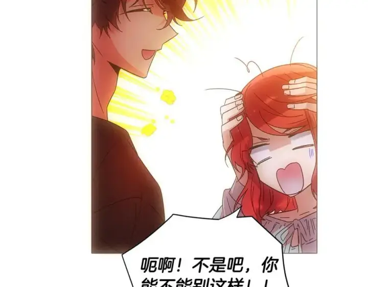漫画《被反派识破了身份》第163话 决不放弃第67张图