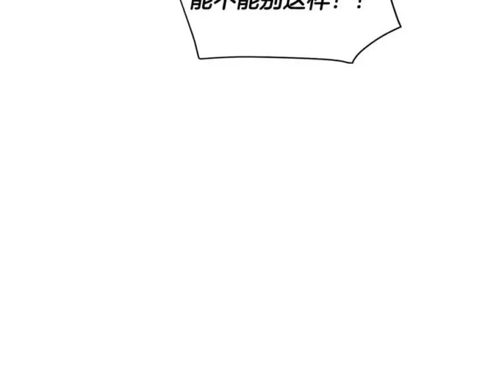 漫画《被反派识破了身份》第163话 决不放弃第68张图