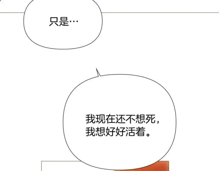 漫画《被反派识破了身份》第163话 决不放弃第70张图