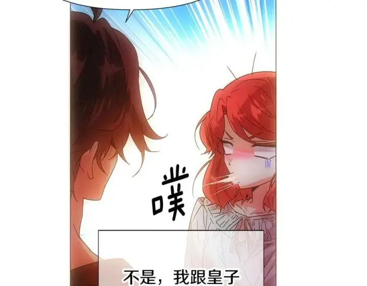 漫画《被反派识破了身份》第163话 决不放弃第76张图