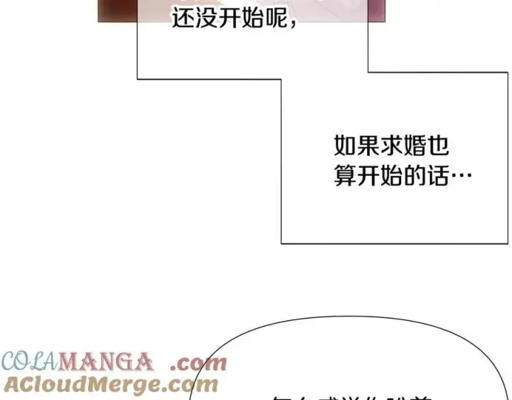 漫画《被反派识破了身份》第163话 决不放弃第77张图