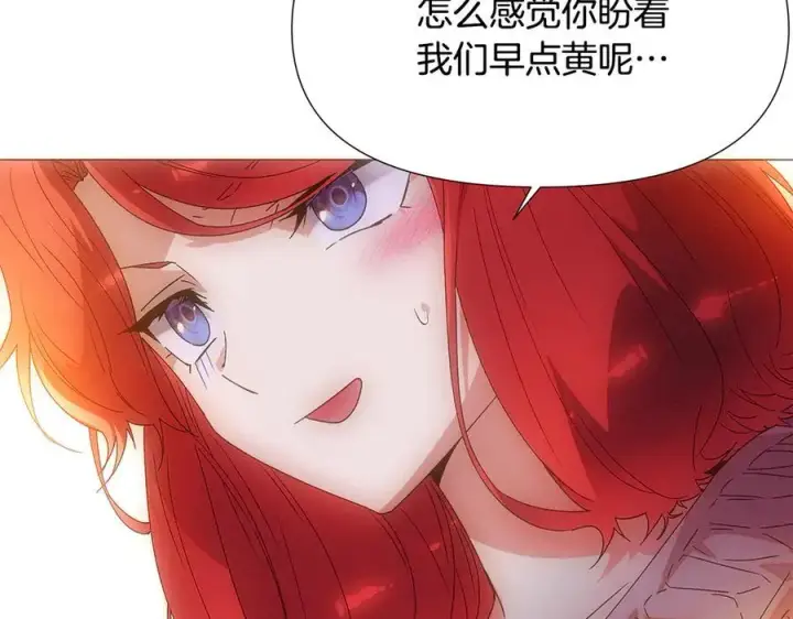 漫画《被反派识破了身份》第163话 决不放弃第78张图