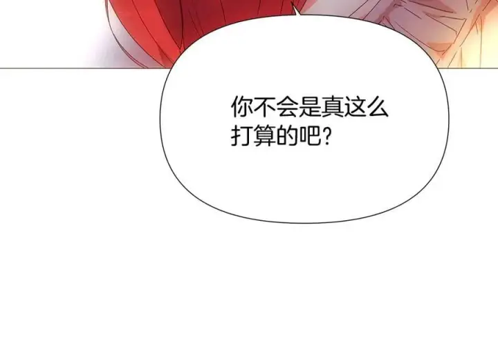 漫画《被反派识破了身份》第163话 决不放弃第79张图