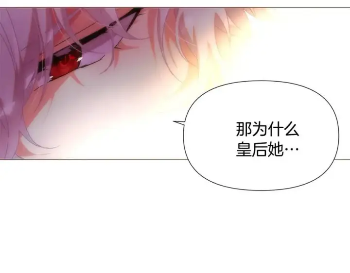 漫画《被反派识破了身份》第164话 秘密企图第100张图
