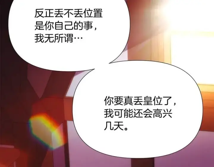 漫画《被反派识破了身份》第164话 秘密企图第112张图