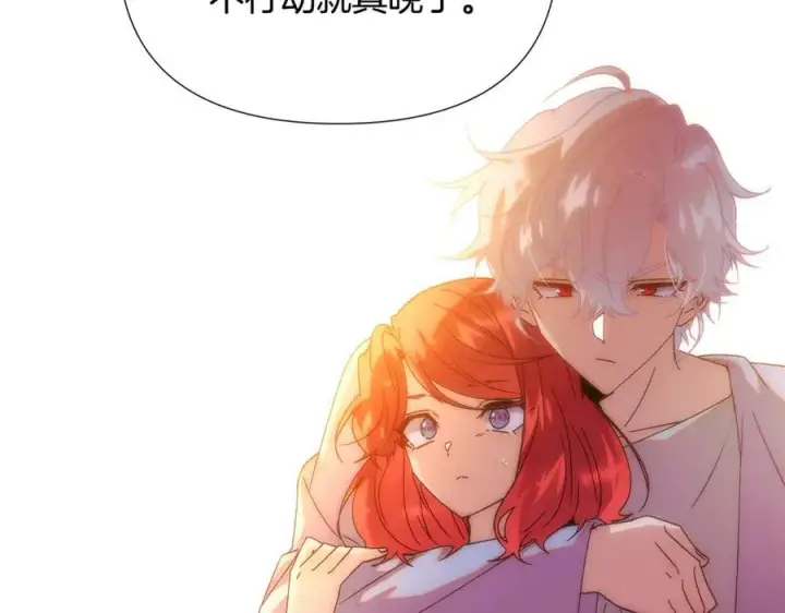 漫画《被反派识破了身份》第164话 秘密企图第116张图