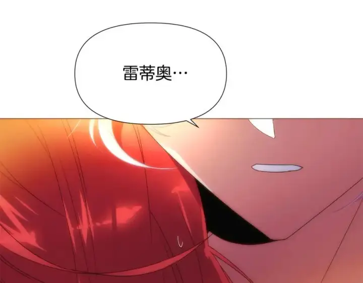 漫画《被反派识破了身份》第164话 秘密企图第118张图