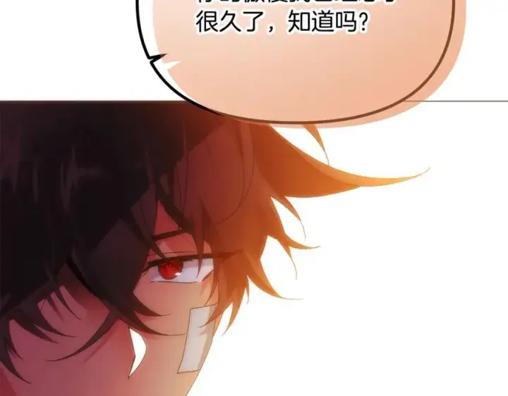漫画《被反派识破了身份》第164话 秘密企图第120张图