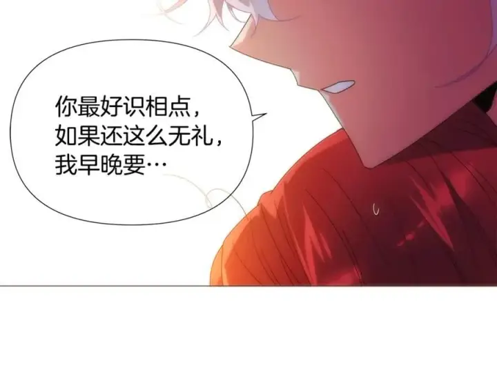 漫画《被反派识破了身份》第164话 秘密企图第123张图