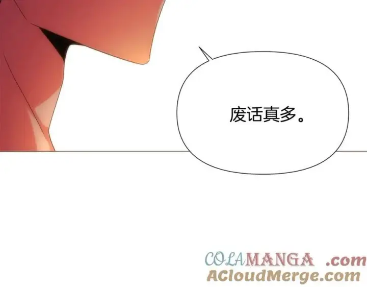 漫画《被反派识破了身份》第164话 秘密企图第125张图