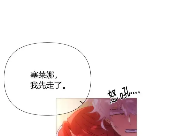 漫画《被反派识破了身份》第164话 秘密企图第126张图
