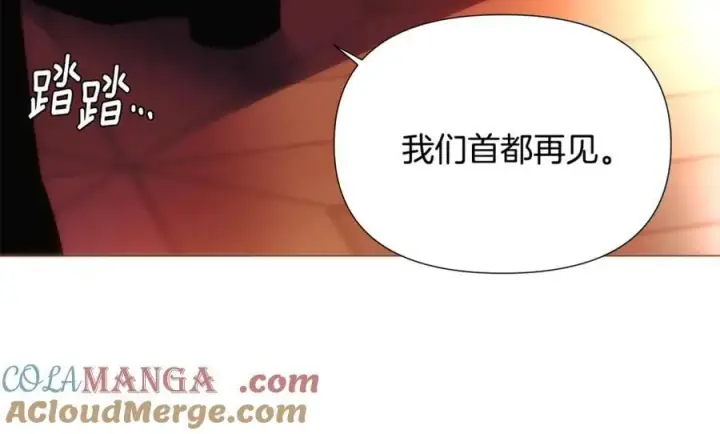 漫画《被反派识破了身份》第164话 秘密企图第129张图