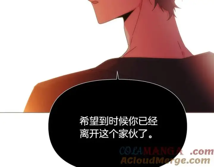 漫画《被反派识破了身份》第164话 秘密企图第133张图