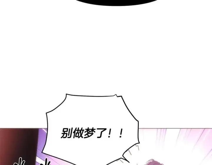 漫画《被反派识破了身份》第164话 秘密企图第134张图