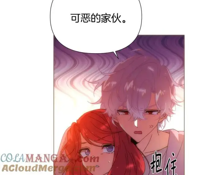 漫画《被反派识破了身份》第164话 秘密企图第137张图