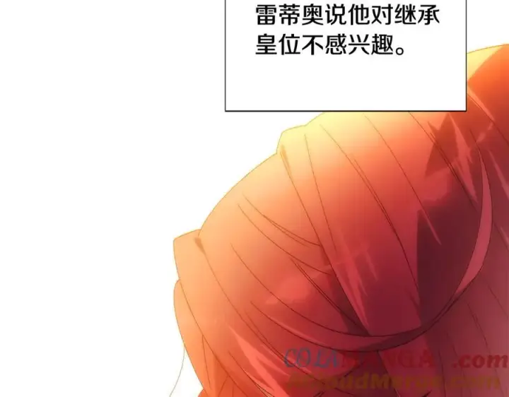 漫画《被反派识破了身份》第164话 秘密企图第141张图