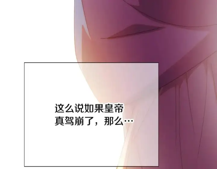漫画《被反派识破了身份》第164话 秘密企图第144张图