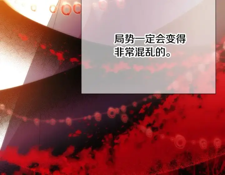 漫画《被反派识破了身份》第164话 秘密企图第146张图