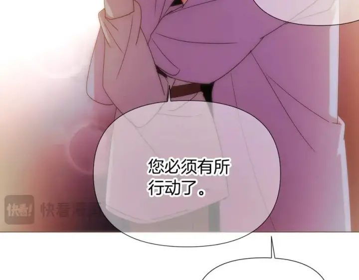 漫画《被反派识破了身份》第164话 秘密企图第154张图