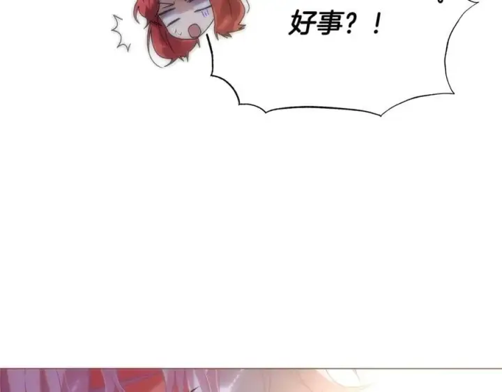 漫画《被反派识破了身份》第164话 秘密企图第156张图