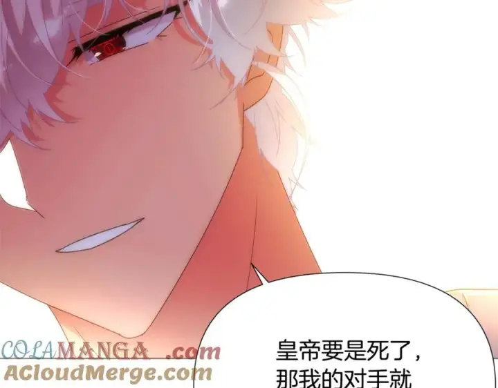 漫画《被反派识破了身份》第164话 秘密企图第157张图