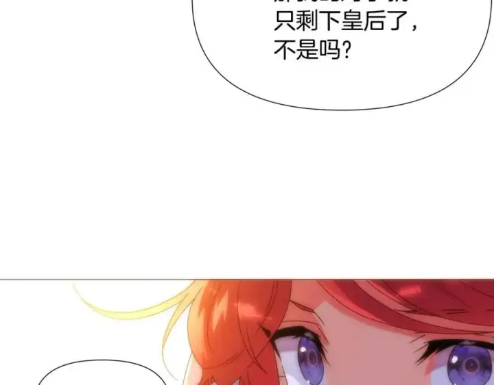 漫画《被反派识破了身份》第164话 秘密企图第158张图