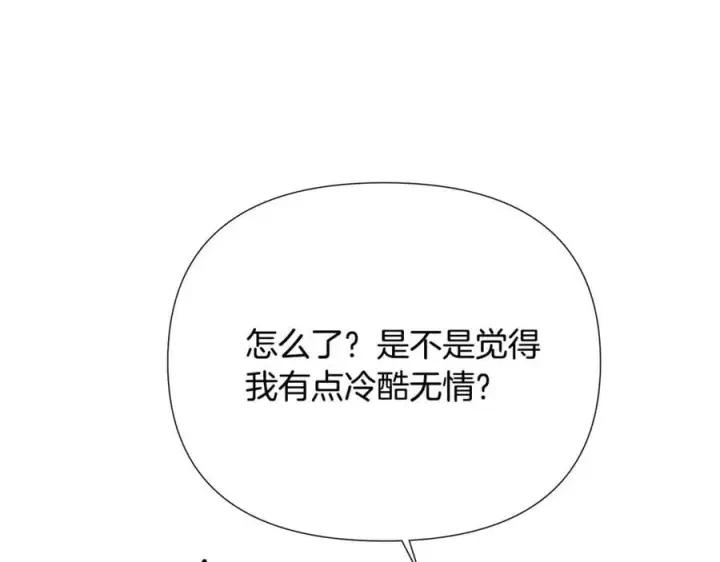 漫画《被反派识破了身份》第164话 秘密企图第160张图