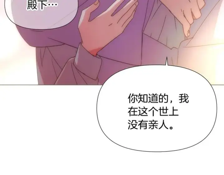 漫画《被反派识破了身份》第164话 秘密企图第162张图