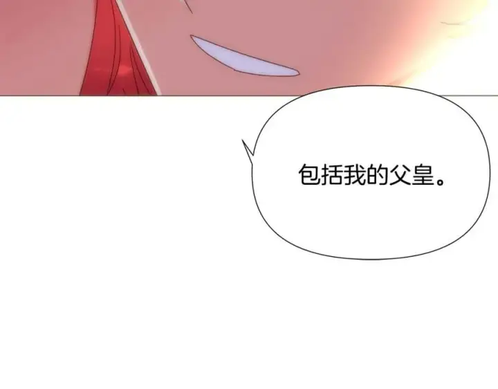 漫画《被反派识破了身份》第164话 秘密企图第164张图