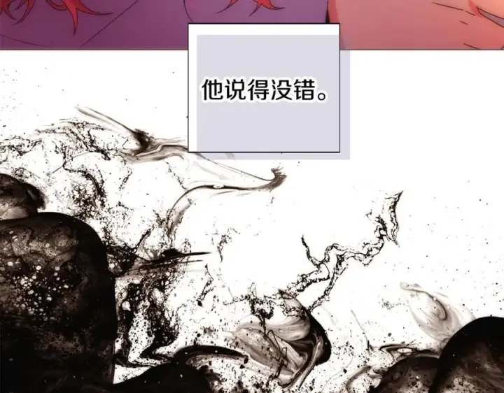 漫画《被反派识破了身份》第164话 秘密企图第167张图