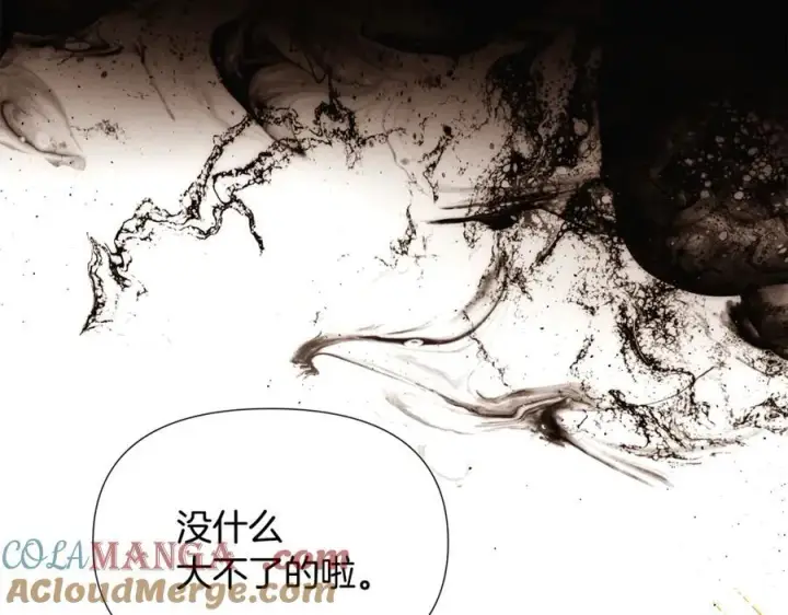 漫画《被反派识破了身份》第164话 秘密企图第173张图