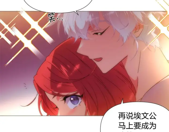 漫画《被反派识破了身份》第164话 秘密企图第174张图