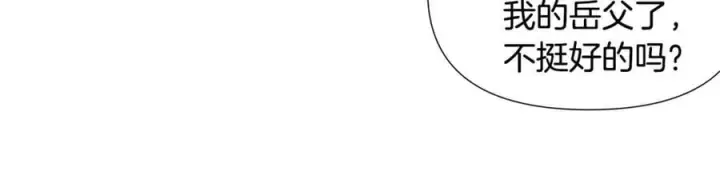 漫画《被反派识破了身份》第164话 秘密企图第175张图