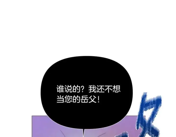 漫画《被反派识破了身份》第164话 秘密企图第176张图