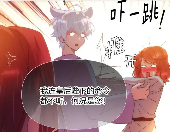 漫画《被反派识破了身份》第164话 秘密企图第179张图